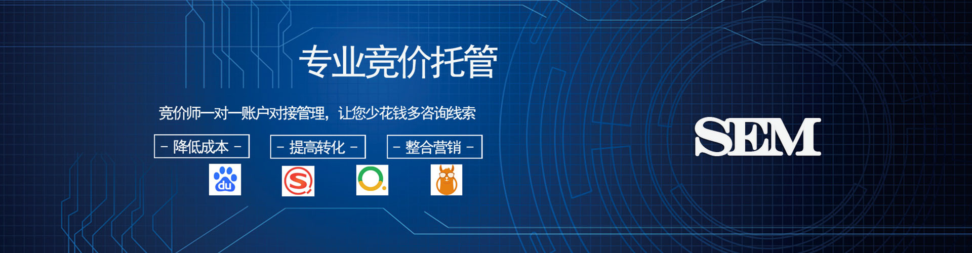 阳新sem竞价员